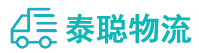 重庆到泸州物流公司